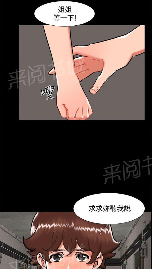 《隔墙所爱》漫画最新章节第23话 剧终免费下拉式在线观看章节第【51】张图片