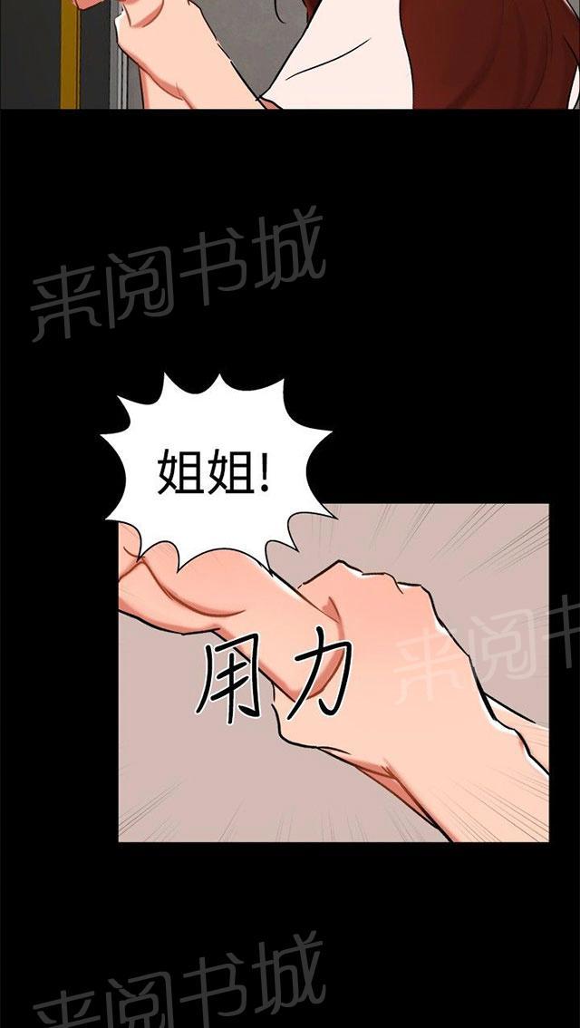 《隔墙所爱》漫画最新章节第23话 剧终免费下拉式在线观看章节第【49】张图片