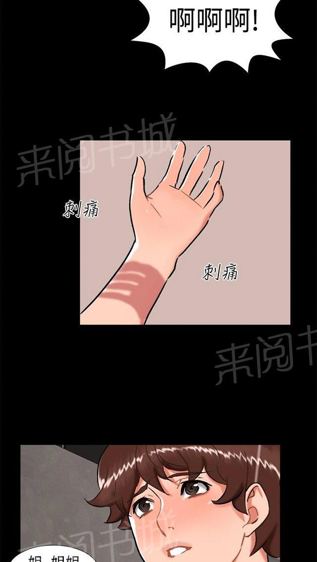 《隔墙所爱》漫画最新章节第23话 剧终免费下拉式在线观看章节第【47】张图片