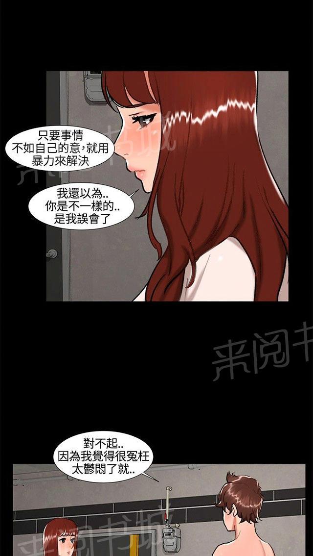 《隔墙所爱》漫画最新章节第23话 剧终免费下拉式在线观看章节第【45】张图片