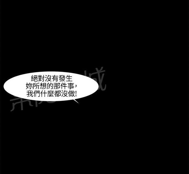 《隔墙所爱》漫画最新章节第23话 剧终免费下拉式在线观看章节第【43】张图片