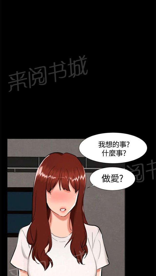 《隔墙所爱》漫画最新章节第23话 剧终免费下拉式在线观看章节第【42】张图片