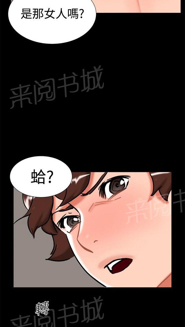 《隔墙所爱》漫画最新章节第23话 剧终免费下拉式在线观看章节第【33】张图片