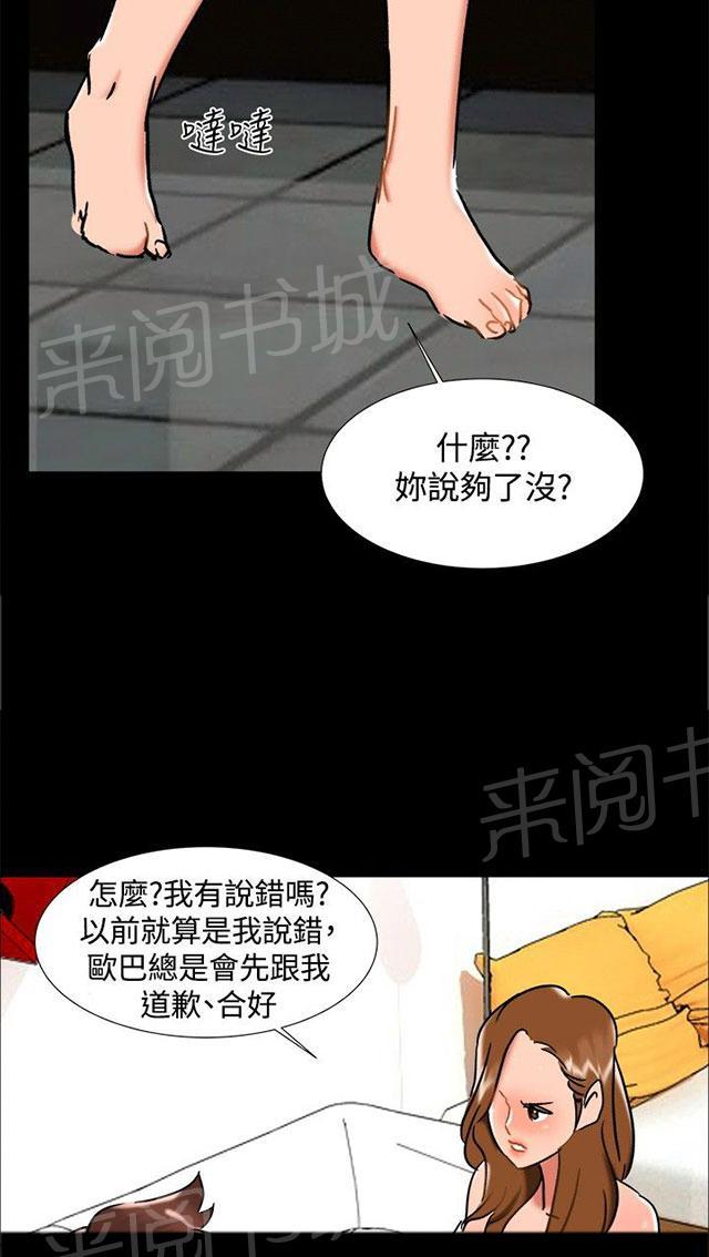 《隔墙所爱》漫画最新章节第23话 剧终免费下拉式在线观看章节第【31】张图片