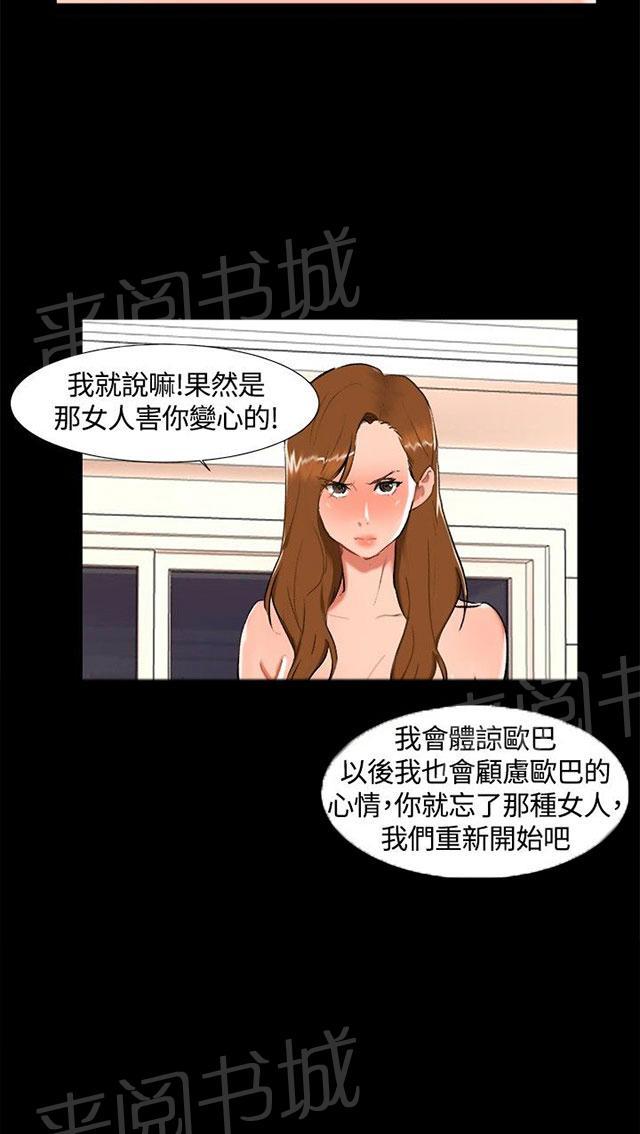 《隔墙所爱》漫画最新章节第23话 剧终免费下拉式在线观看章节第【28】张图片