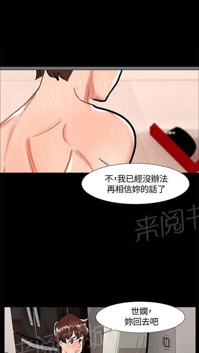 《隔墙所爱》漫画最新章节第23话 剧终免费下拉式在线观看章节第【27】张图片