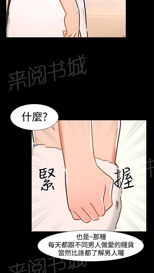 《隔墙所爱》漫画最新章节第23话 剧终免费下拉式在线观看章节第【24】张图片