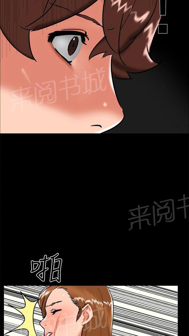 《隔墙所爱》漫画最新章节第23话 剧终免费下拉式在线观看章节第【22】张图片