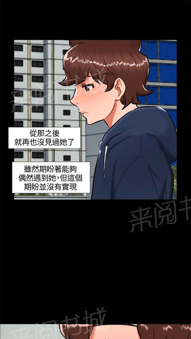 《隔墙所爱》漫画最新章节第23话 剧终免费下拉式在线观看章节第【13】张图片