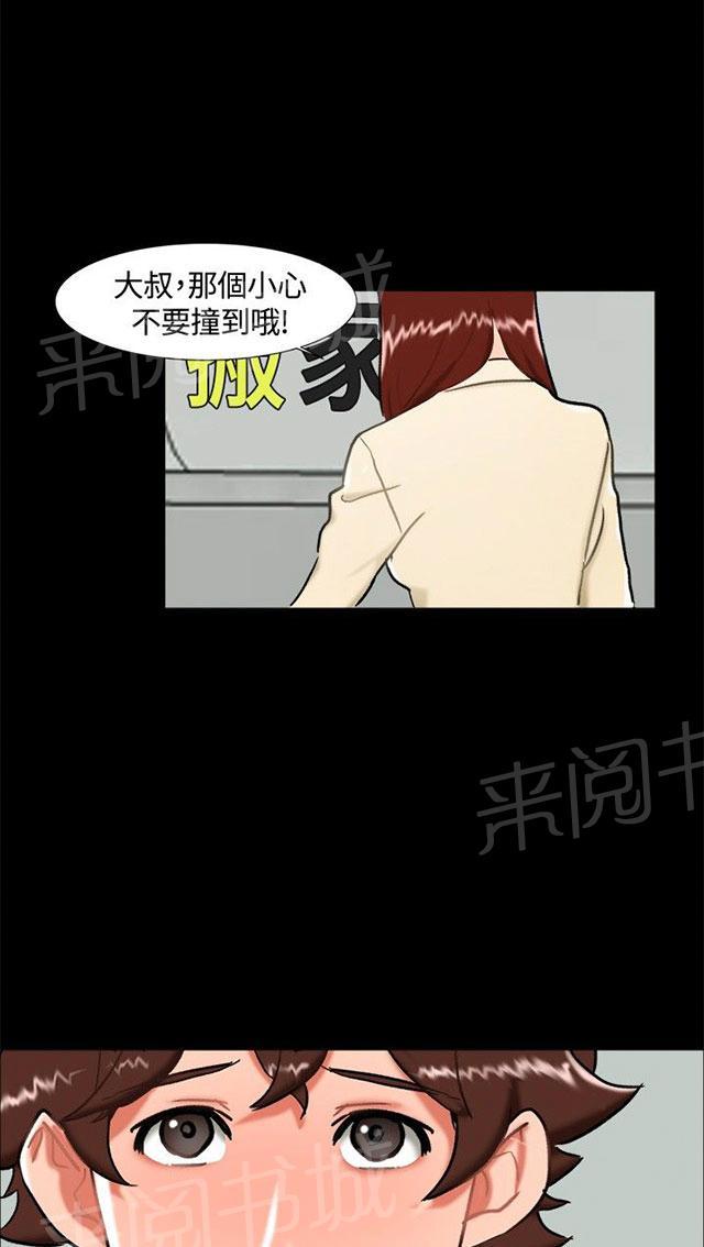 《隔墙所爱》漫画最新章节第23话 剧终免费下拉式在线观看章节第【11】张图片