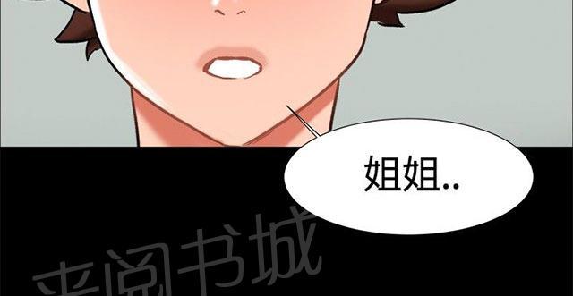 《隔墙所爱》漫画最新章节第23话 剧终免费下拉式在线观看章节第【10】张图片