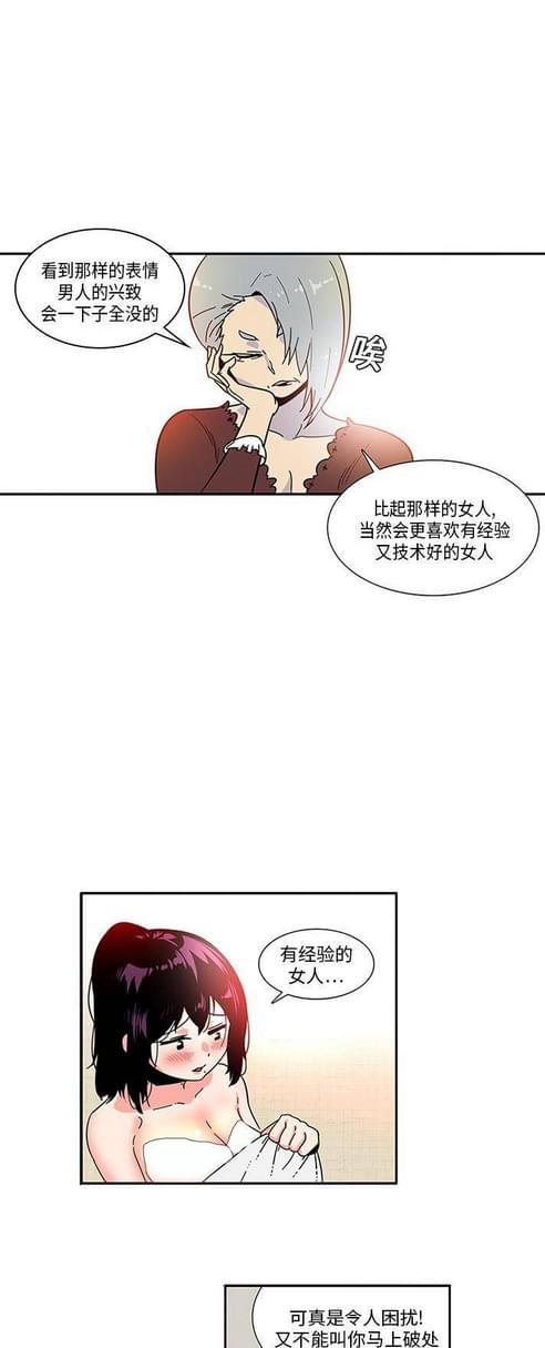 《妇科男医师》漫画最新章节第5话免费下拉式在线观看章节第【3】张图片