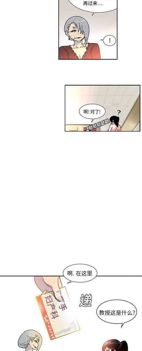 《妇科男医师》漫画最新章节第5话免费下拉式在线观看章节第【2】张图片