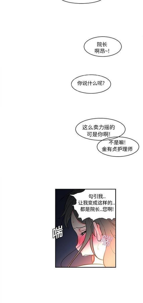 《妇科男医师》漫画最新章节第13话免费下拉式在线观看章节第【3】张图片