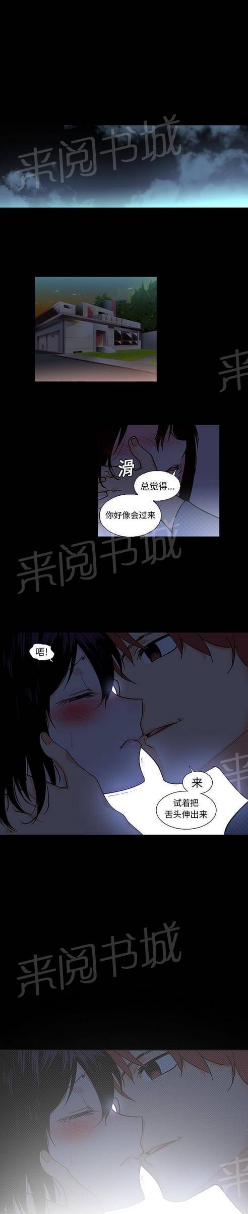 《妇科男医师》漫画最新章节第17话免费下拉式在线观看章节第【5】张图片