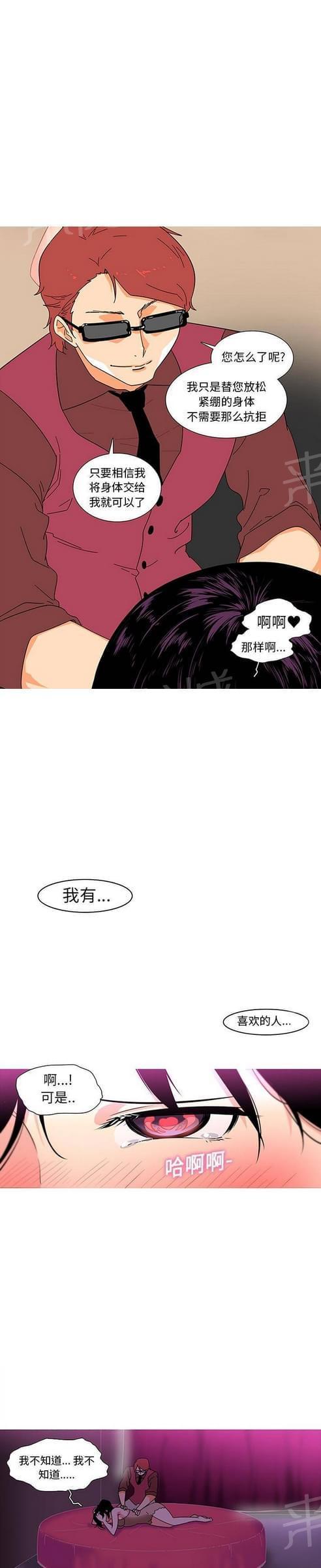 《妇科男医师》漫画最新章节第17话免费下拉式在线观看章节第【3】张图片