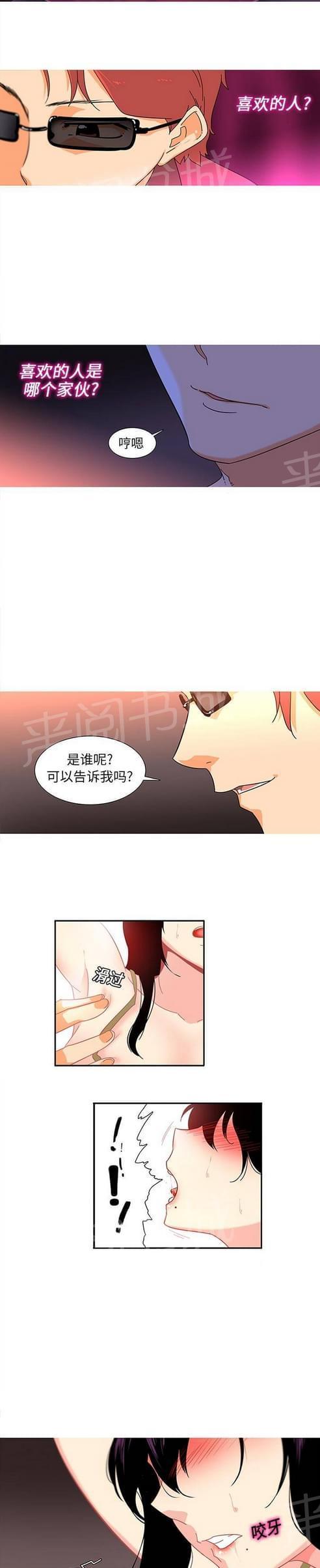 《妇科男医师》漫画最新章节第17话免费下拉式在线观看章节第【2】张图片