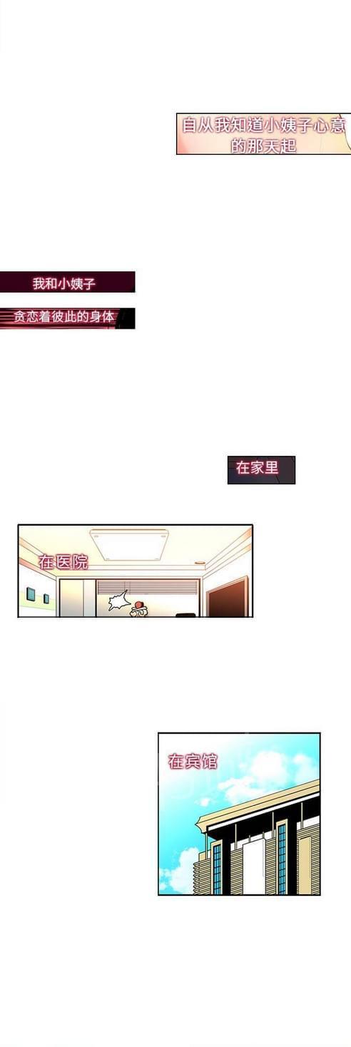 《妇科男医师》漫画最新章节第26话免费下拉式在线观看章节第【8】张图片