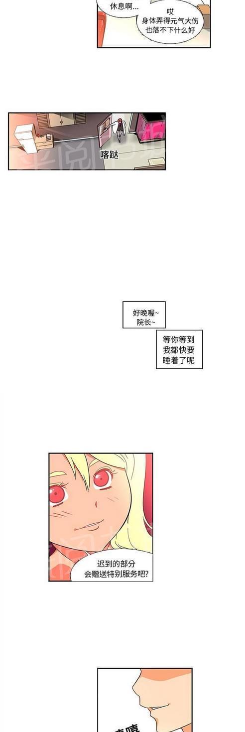 《妇科男医师》漫画最新章节第26话免费下拉式在线观看章节第【5】张图片