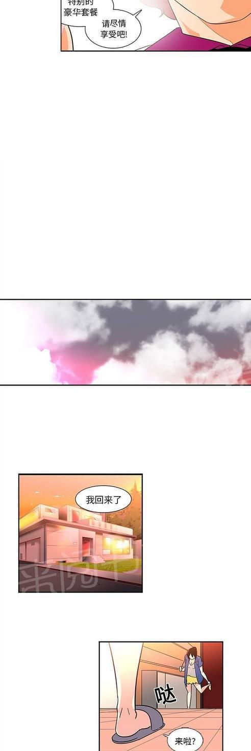 《妇科男医师》漫画最新章节第26话免费下拉式在线观看章节第【3】张图片