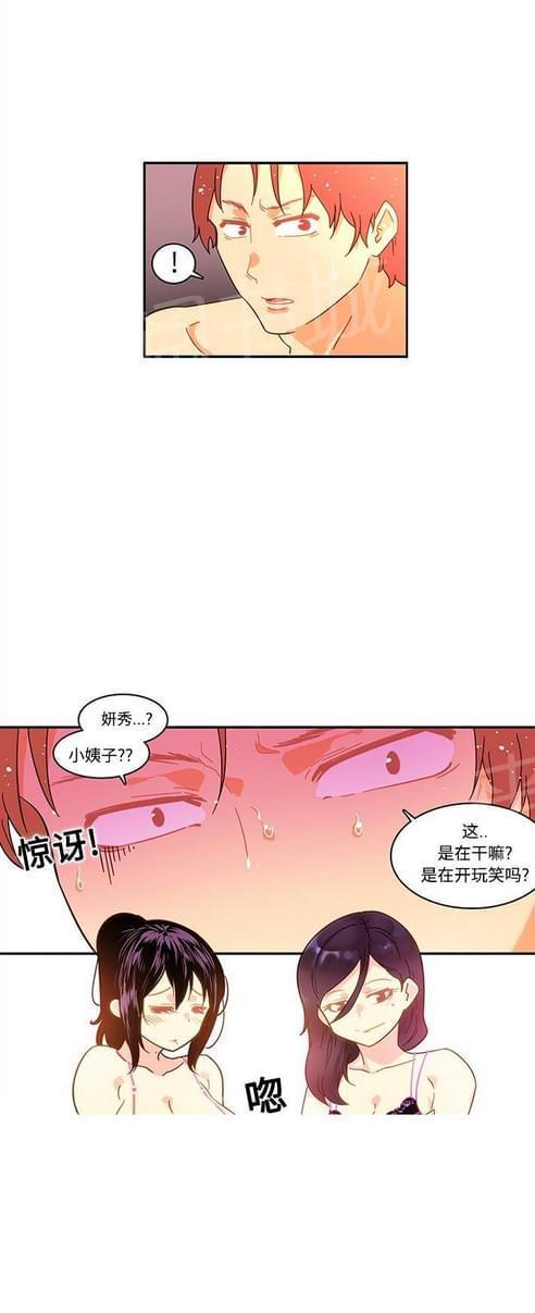 《妇科男医师》漫画最新章节第28话免费下拉式在线观看章节第【2】张图片