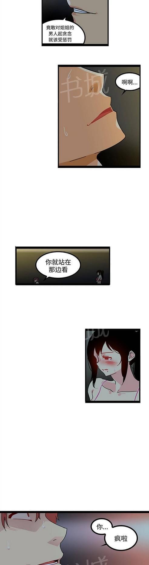 《妇科男医师》漫画最新章节第32话免费下拉式在线观看章节第【3】张图片