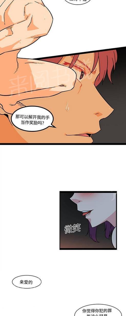 《妇科男医师》漫画最新章节第33话免费下拉式在线观看章节第【7】张图片