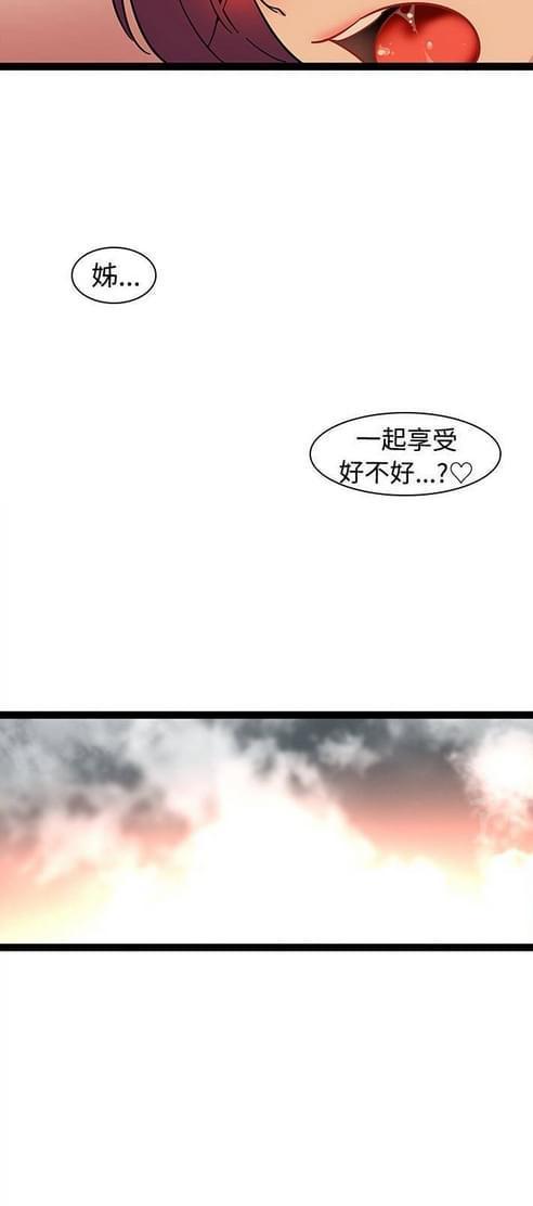 《妇科男医师》漫画最新章节第35话免费下拉式在线观看章节第【3】张图片