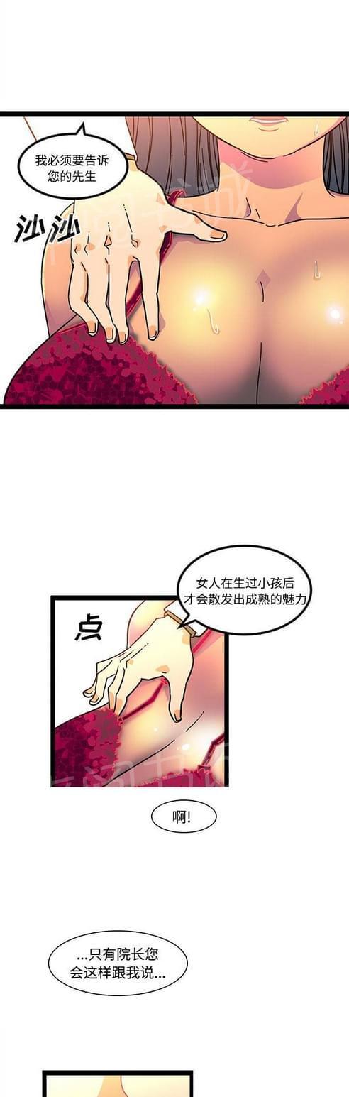 《妇科男医师》漫画最新章节第37话免费下拉式在线观看章节第【2】张图片