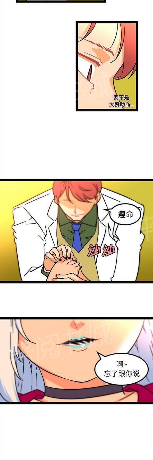 《妇科男医师》漫画最新章节第39话免费下拉式在线观看章节第【2】张图片