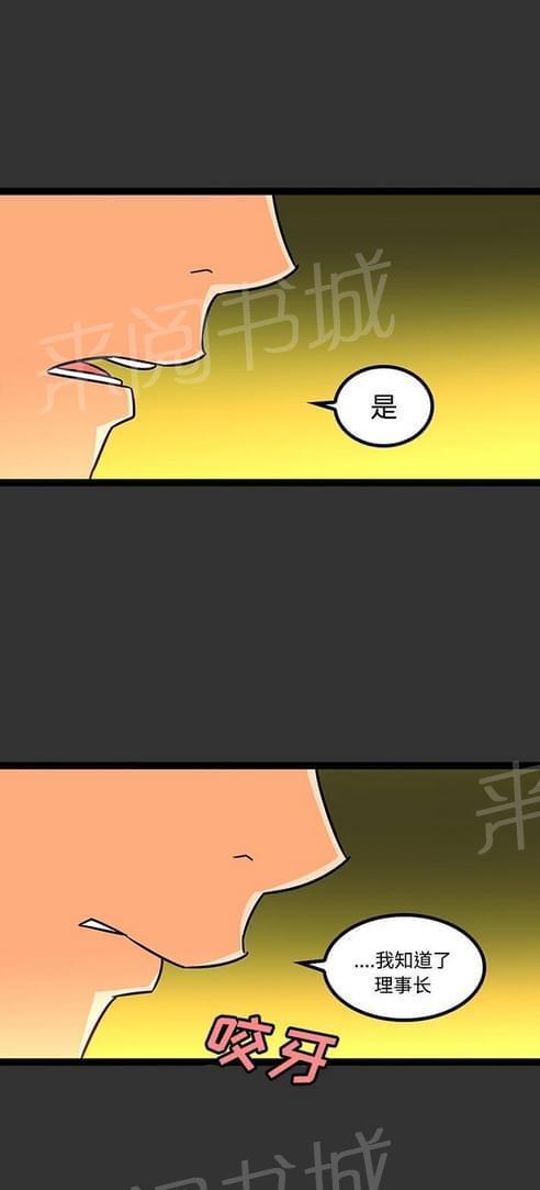 《妇科男医师》漫画最新章节第40话免费下拉式在线观看章节第【1】张图片