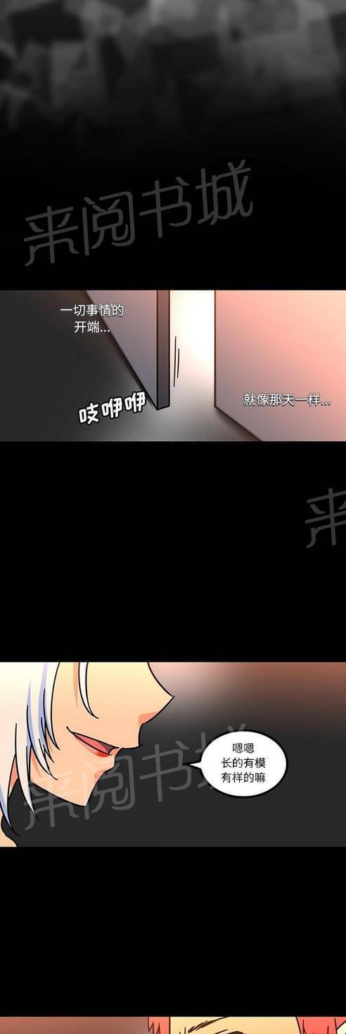 《妇科男医师》漫画最新章节第42话免费下拉式在线观看章节第【3】张图片