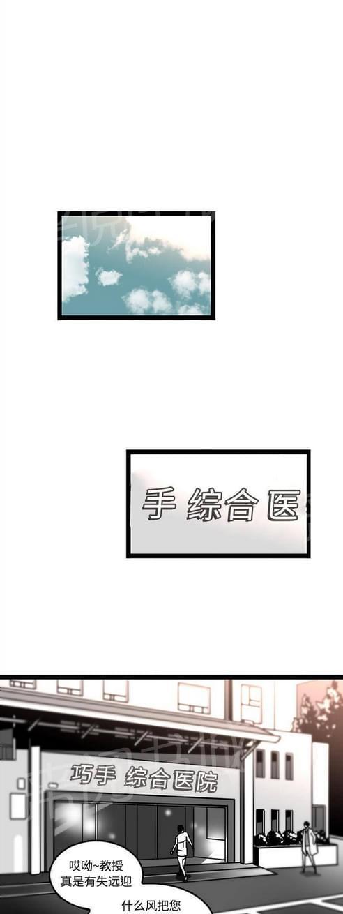 《妇科男医师》漫画最新章节第44话免费下拉式在线观看章节第【20】张图片