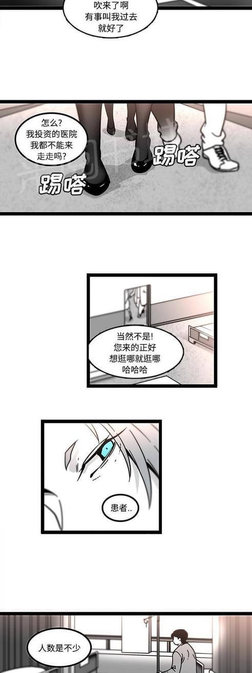 《妇科男医师》漫画最新章节第44话免费下拉式在线观看章节第【19】张图片