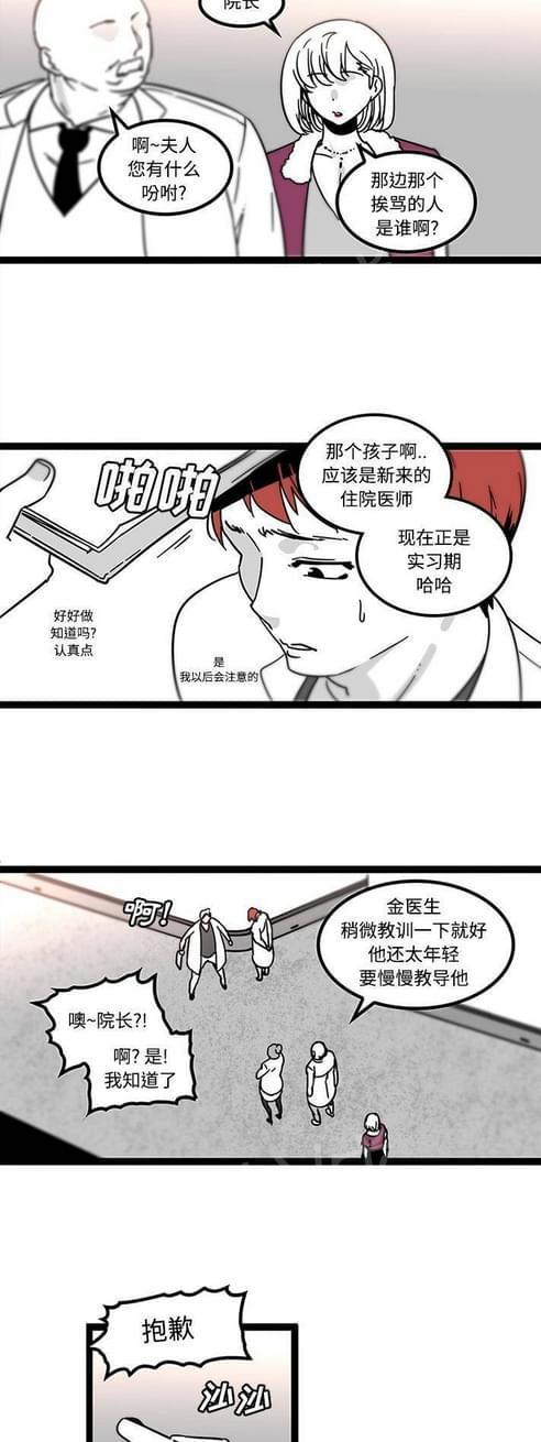 《妇科男医师》漫画最新章节第44话免费下拉式在线观看章节第【16】张图片