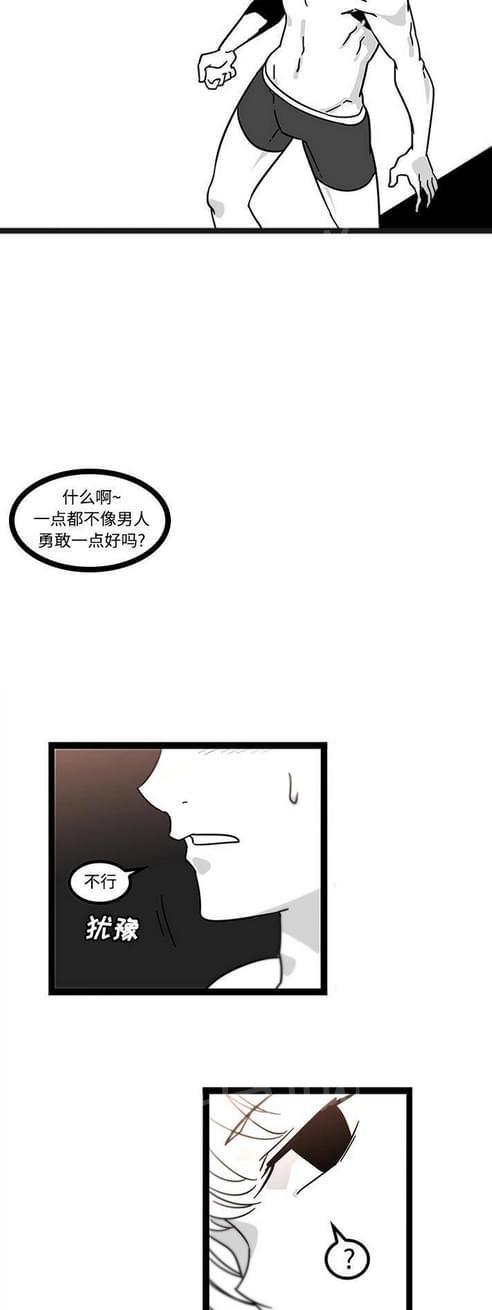 《妇科男医师》漫画最新章节第44话免费下拉式在线观看章节第【7】张图片