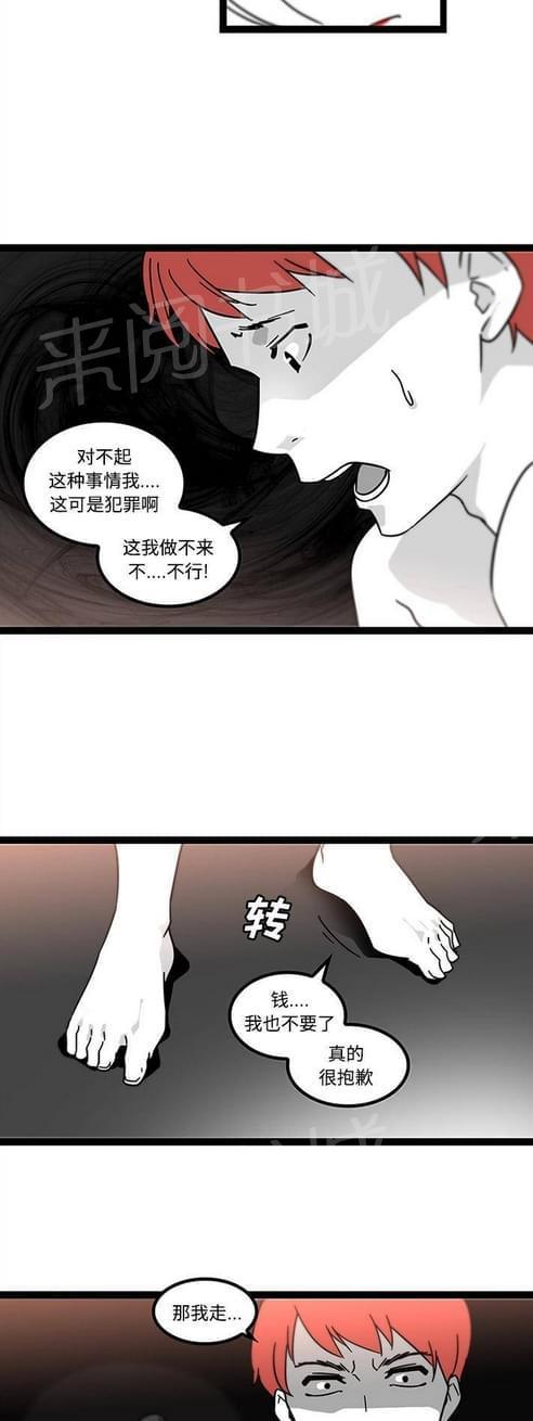 《妇科男医师》漫画最新章节第44话免费下拉式在线观看章节第【6】张图片