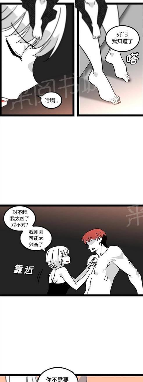 《妇科男医师》漫画最新章节第44话免费下拉式在线观看章节第【2】张图片