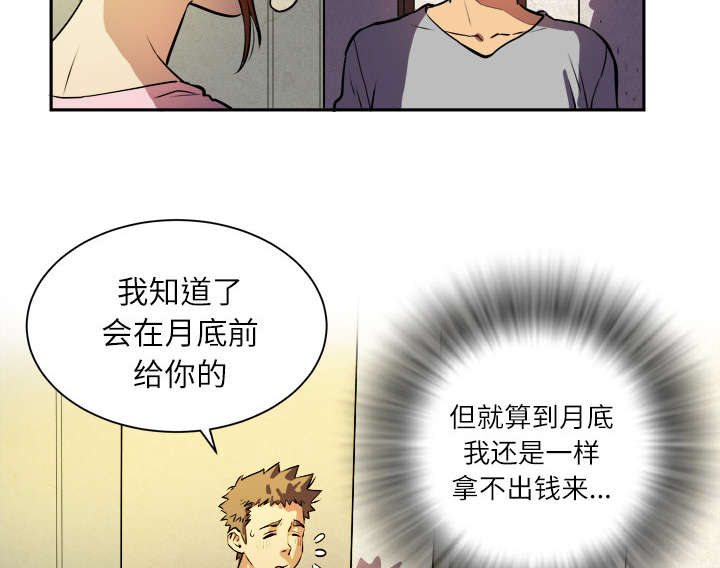 《牛皮吹大了》漫画最新章节第1话免费下拉式在线观看章节第【29】张图片