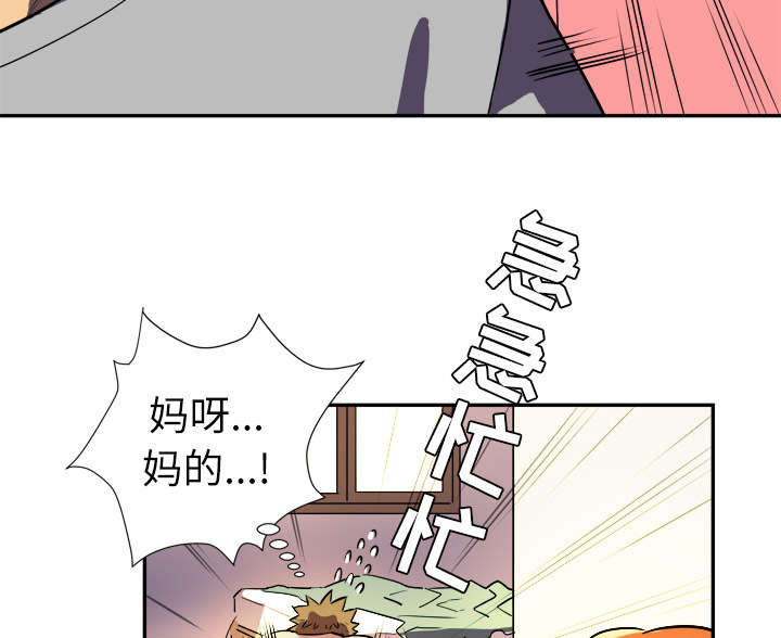 《牛皮吹大了》漫画最新章节第1话免费下拉式在线观看章节第【23】张图片