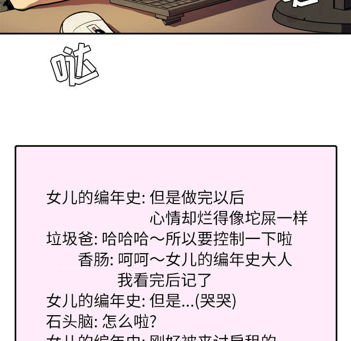 《牛皮吹大了》漫画最新章节第1话免费下拉式在线观看章节第【13】张图片