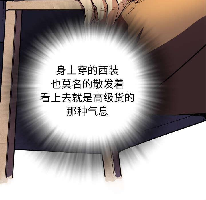 《牛皮吹大了》漫画最新章节第2话免费下拉式在线观看章节第【28】张图片