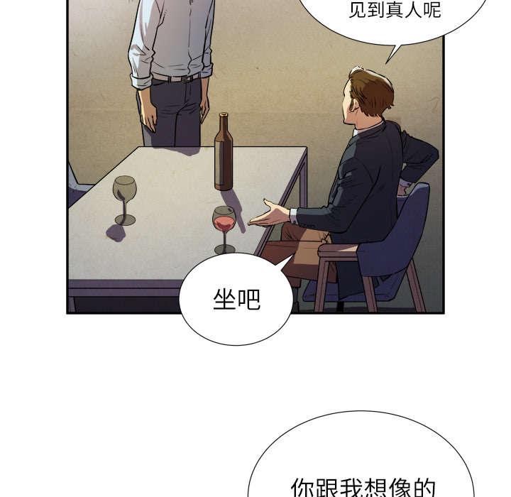 《牛皮吹大了》漫画最新章节第2话免费下拉式在线观看章节第【26】张图片