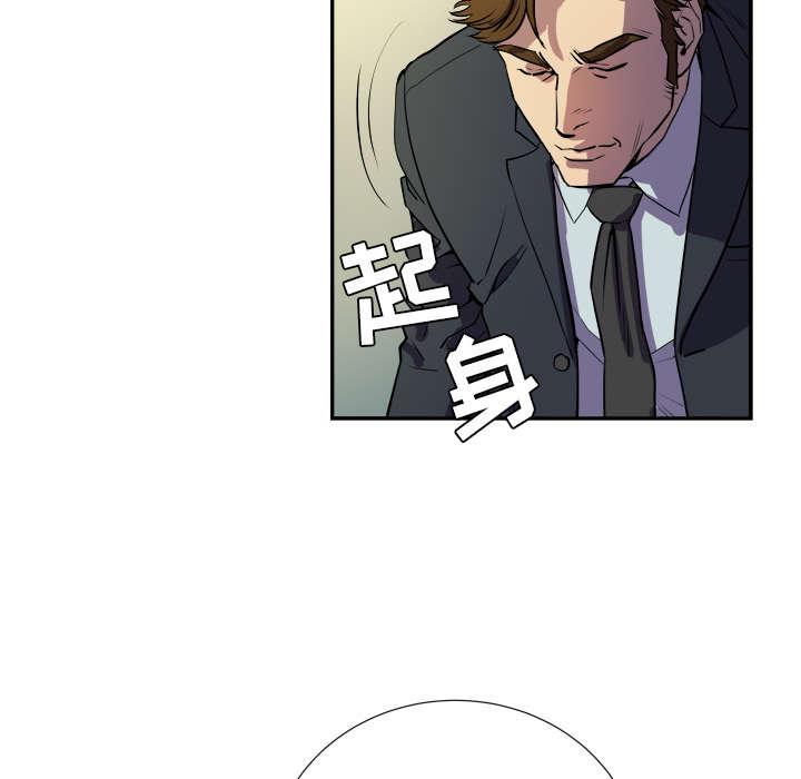 《牛皮吹大了》漫画最新章节第3话免费下拉式在线观看章节第【53】张图片