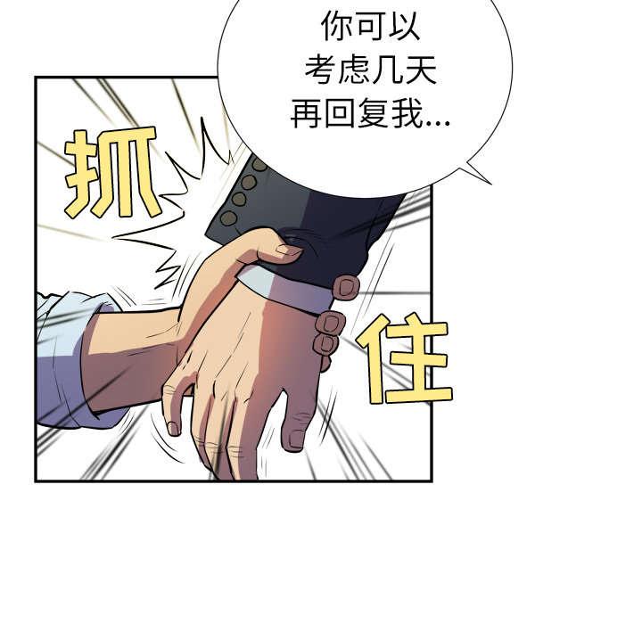 《牛皮吹大了》漫画最新章节第3话免费下拉式在线观看章节第【52】张图片