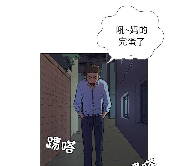 《牛皮吹大了》漫画最新章节第3话免费下拉式在线观看章节第【17】张图片