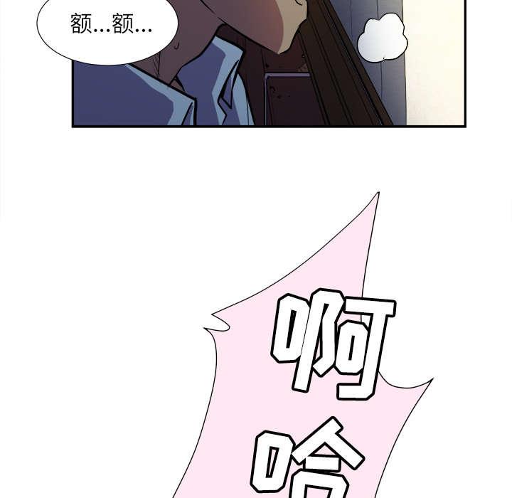 《牛皮吹大了》漫画最新章节第4话免费下拉式在线观看章节第【40】张图片