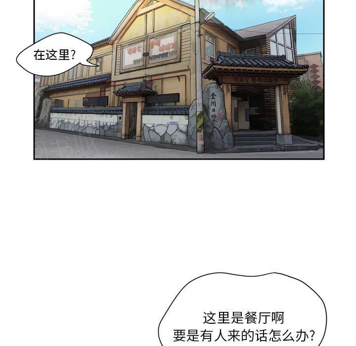 《牛皮吹大了》漫画最新章节第6话免费下拉式在线观看章节第【42】张图片