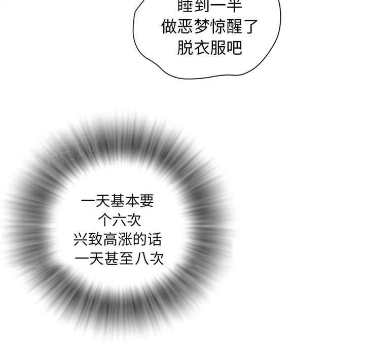 《牛皮吹大了》漫画最新章节第6话免费下拉式在线观看章节第【36】张图片