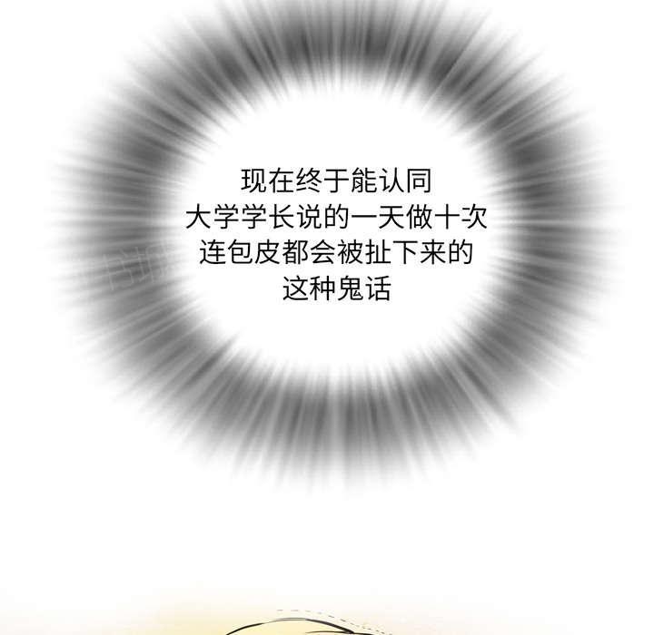 《牛皮吹大了》漫画最新章节第6话免费下拉式在线观看章节第【28】张图片